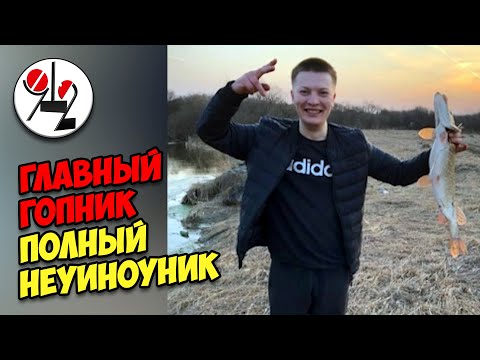 Видео: Гопник Новосёлов не идиот, рыбак и гонщик, а его все провоцируют.