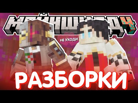 Видео: ДИАМКЕЙ ВЗОРВАЛ ТРЦ ЯМАКАСИ?! - СЕКБИ РАЗБИРАЕТСЯ I Нарезка Майншилд 4