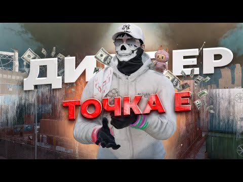 Видео: Диллер точка Е | Quant Rp | Квант | Promo COLOMBO
