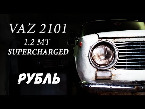 Видео: КОМПРЕССОР SC-14 НА КАРБЮРАТОР. ПЕРВЫЙ ВЫЕЗД. НАСТРОЙКА. ЗАМЕРЫ. #ЖИГАРУБЛЬ 4