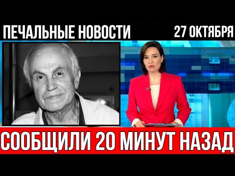 Видео: Сообщили 20 минут назад в Москве! Алексей Золотницкий...
