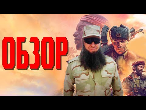 Видео: Лето и арбалеты? Обзор Jagged Alliance 3