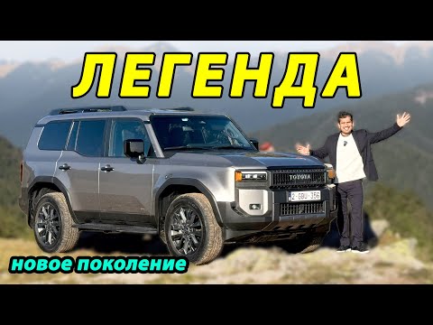 Видео: Land Cruiser J250: сможет ли он затмить Defender?