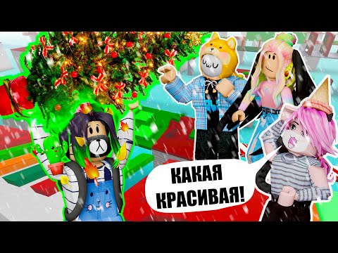 Видео: А У МЕНЯ УЖЕ НОВЫЙ ГОД! Roblox Christmas Obby