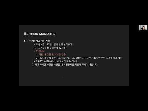 Видео: Семимастер продаж. Изменения в 2025 году. Атоми. Юный мастер, полумастер продаж. СМП