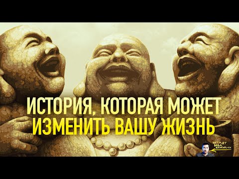 Видео: Три смеющихся монаха