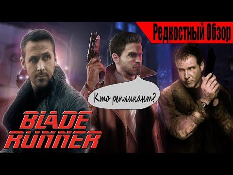 Видео: Blade Runner (1997). Неприметный коллега.  Р.Об.115.(пересказ сюжета).