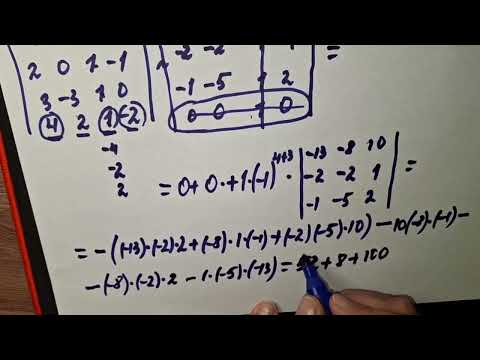 Видео: 4 ші ретті анықтауыш. Кері матрица