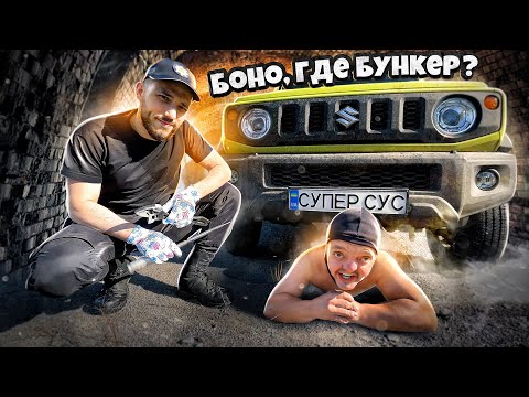Видео: НАШЛИ БУНКЕР ПРЕЗИДЕНТА ВЕНГРИИ ! ЕДЕМ в БУДАПЕШТ !