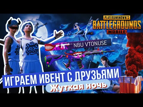 Видео: ЗАВОЕВАТЕЛЬ: БИТВА ЗА ТОП-1! ВЕСЕЛЫЕ КАТКИ С ДРУЗЬЯМИ!