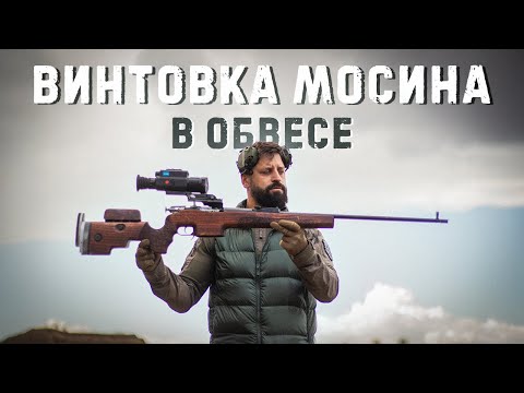 Видео: Винтовка Мосина. Зачем ей прицел на два километра?