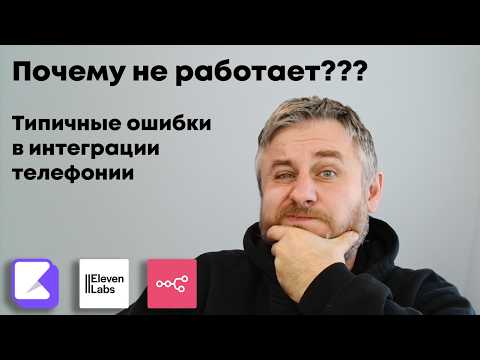 Видео: Почему не работает? Исправляем ошибки за 6 минут!