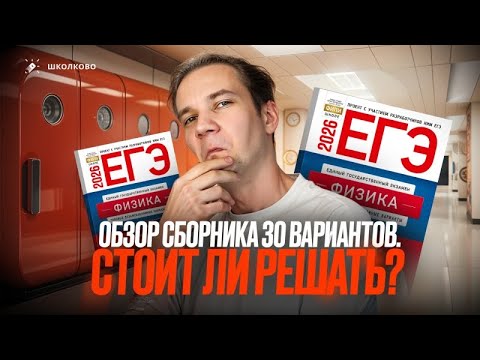 Видео: Обзор сборника Демидовой 30 вариантов ЕГЭ 2026