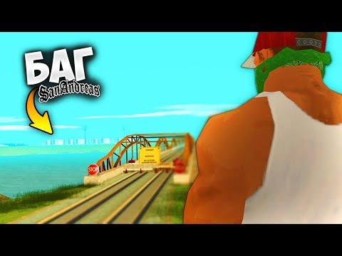 Видео: Как при помощи бага можно попасть в другой город в начале игры GTA: San Andreas ?!