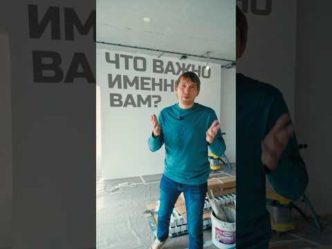 Видео: Одна фраза, которая заставляет клиентов покупать. #монтажпотолков