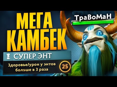 Видео: ПЕРЕВЕРНУЛ ХОД ИГРЫ СПЛИТ-ПУШЕМ 🔥 Фурион Дота 2