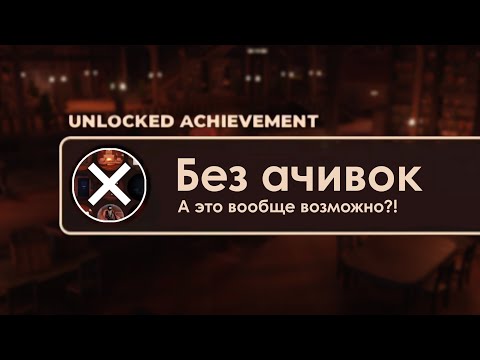 Видео: Я прошёл DOORS с нуля БЕЗ АЧИВОК... (ну, почти)