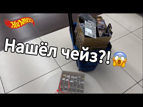 Видео: ОХОТА НА ХОТ ВИЛС🛞🔥 | НАШЁЛ ЧЕЙЗ?!