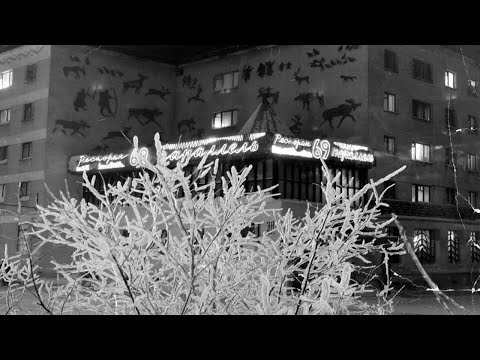 Видео: Норильск город годы люди продолжение