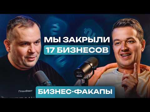 Видео: #22. ЁБИДОЁБИ — сквозь суды и неудачи! / Как ВЕСТИ успешный бизнес без контроля? Дмитрий Прадед