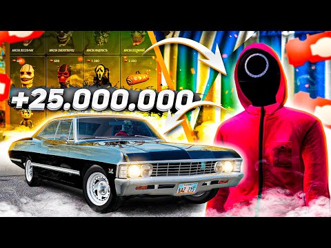 Видео: МИЛЛИОНЫ НА ИВЕНТЕ! НОВЫЙ СПОСОБ ЗАРАБОТКА! КАК ЛЕГКО ЗАРАБОТАТЬ НА БИЛЕТАХ! ( GTA Radmir RP )