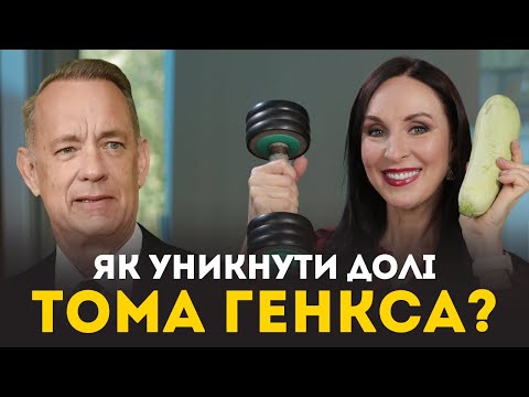 Видео: ОСЬ ЩО ВРЯТУЄ ВАС ВІД ЦУКРОВОГО ДІАБЕТУ ТА ОЖИРІННЯ ПЕЧІНКИ