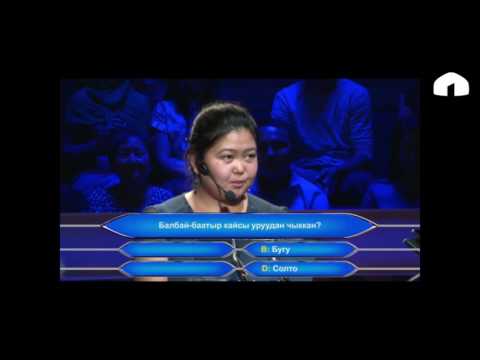 Видео: "Миллионер болгун келеби?".  2.10.2016