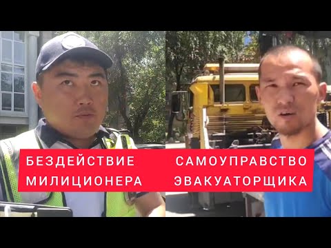 Видео: Попытались незаконно эвакуировать мою машину.