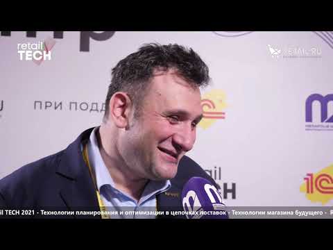 Видео: Дмитрий Казачков, «1С-Рарус», на #retailtech2021