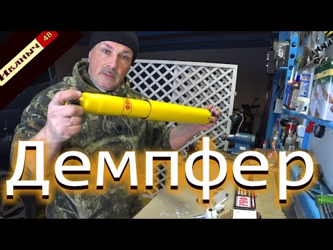 Видео: Рулевой демпфер на уаз патриот!!!
