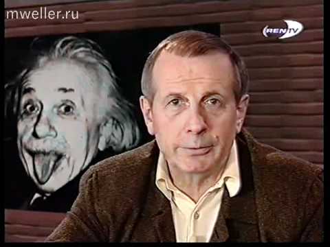Видео: СМЫСЛ  ЖИЗНИ. Михаил Веллер. Все о жизни.