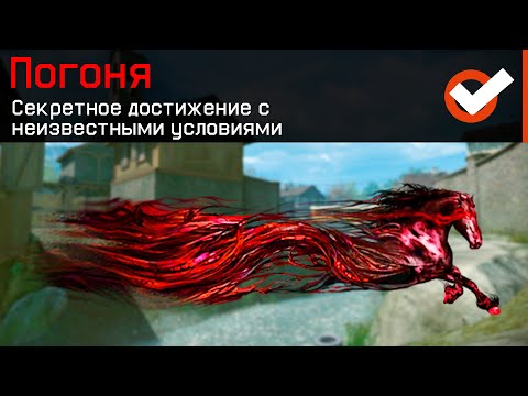 Видео: 10 САМЫХ НЕВЫПОЛНИМЫХ ДОСТИЖЕНИЙ В WARFACE
