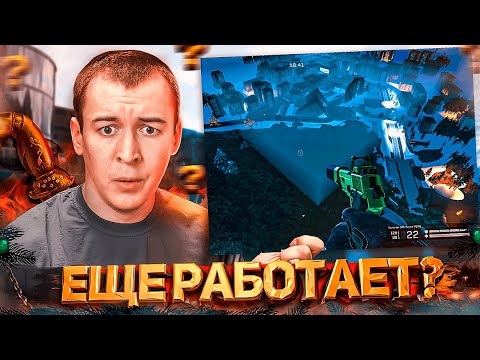 Видео: ПРОВЕРКА БАГОВ в WARFACE 2024