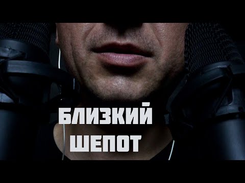 Видео: АСМР 500% МУРАШЕК