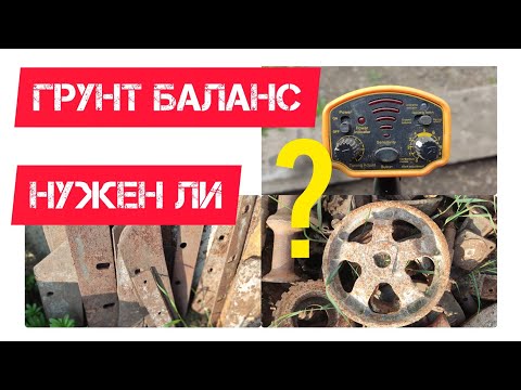 Видео: ST-944 . Грунт баланс.