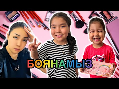Видео: БОЯНАМЫЗ💅🏻 АМИНА ЖЫЛАП ҚАЛДЫ🥹 #минифильм #рекомендации 