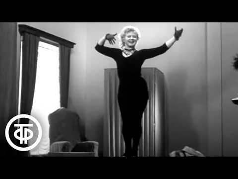 Видео: Знаменитый танец Барабанщицы из спектакля "Барабанщица". Репетирует Людмила Касаткина (1971)