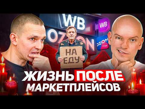 Видео: Почему быть селлером в 2025-м году - ПРОБЛЕМА? Бизнес с нуля с ВЫСОКОЙ прибылью