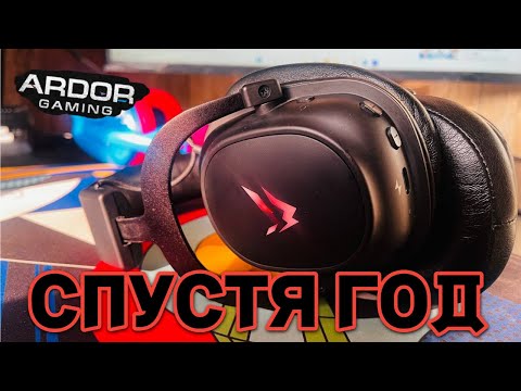 Видео: ARDOR Vault СПУСТЯ ГОД