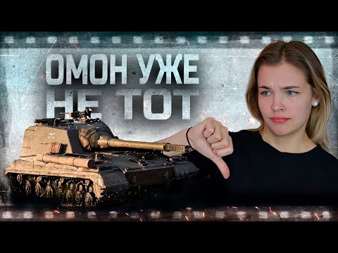 Видео: ФИНАЛ ОТМЕТОК НА ОМОНЕ (91%)