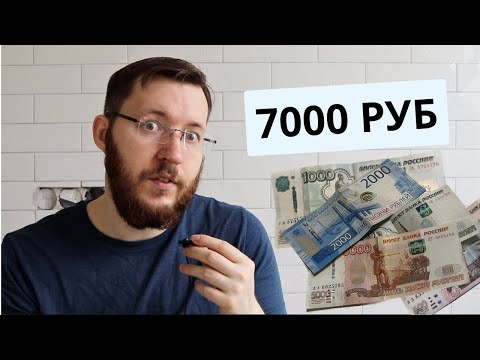 Видео: Получил еще 7000 рублей по ОФЗ. Покупка длинных ОФЗ для ежемесячных купонов от 2000 рублей в месяц