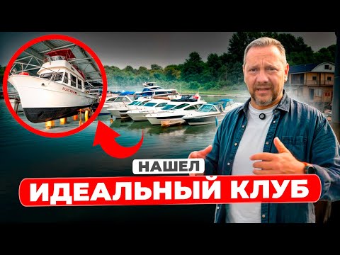 Видео: Современный яхт-клуб: каким он должен быть? Обзор Фрегата в Нижнем Новгороде