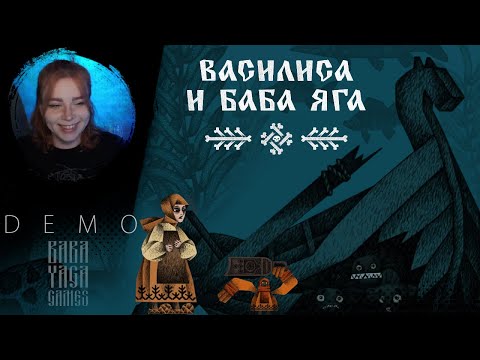 Видео: 👁️‍🗨️Василиса и Баба Яга | Vasilisa and Baba Yaga #m0ann #игры #демка #обзор #бабаяга