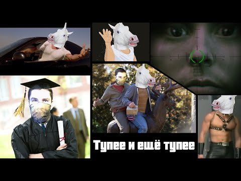 Видео: GTA Online #17 ► Тупее и ещё тупее