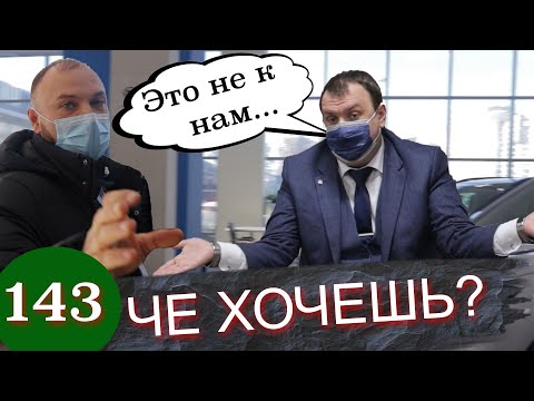 Видео: Разборка в АВТОСАЛОНЕ / Борзый механик вызывает адвоката / Мы полицию.