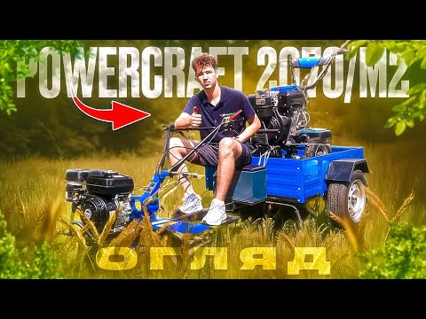 Видео: ДЕШЕВИЙ АНАЛОГ КЕНТАВРА Огляд Powercraft 2070/M2