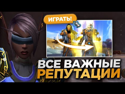 Видео: ВСЁ О ВАЖНЫХ РЕПУТАЦИЯХ НА NOZDOR