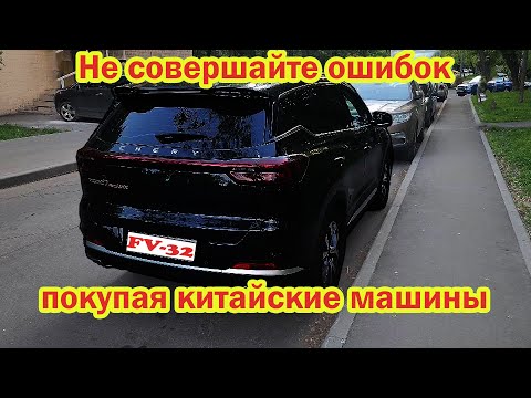 Видео: Не совершайте ошибок покупая китайские машины chery tiggo 7 pro max отзыв владельца после 10 500км