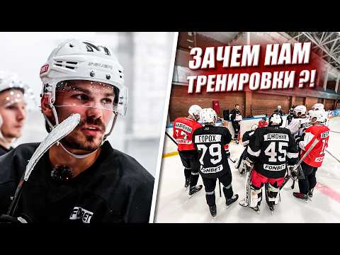 Видео: ЧТО ПРОИСХОДИТ С HOCKEY BROTHERS ?! ПРОБЛЕМЫ ПОДГОТОВКИ К МЕДИАЛИГЕ