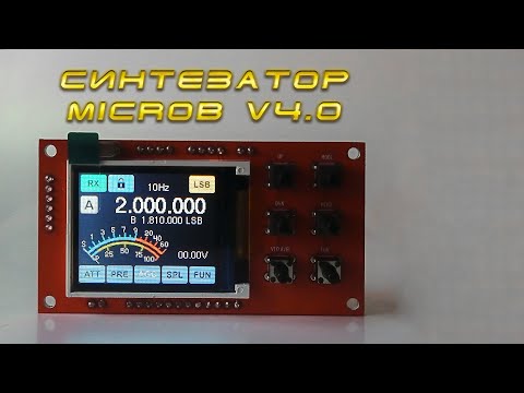 Видео: Синтезатор частоты Microb v4.0